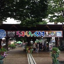 第一駐車場からの入口です