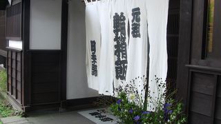 会津名物「わっぱ飯」ならココ！雰囲気も最高です