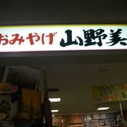 宮古島空港のお土産屋さんでマンゴーを買いました