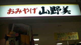 宮古島空港のお土産屋さんでマンゴーを買いました