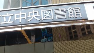 エキチカ図書館