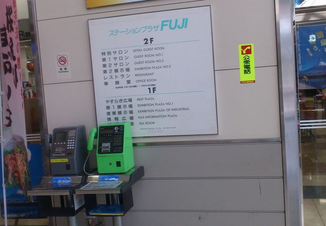 新富士駅