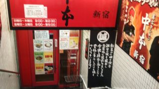 西新宿から徒歩５分、辛いです
