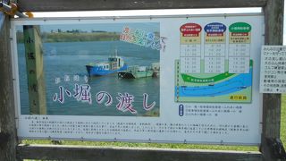 渡し船１００円