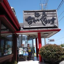 鴨川方向からだと看板が見難いかも