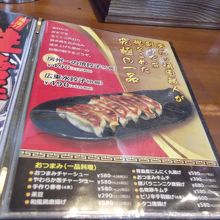 餃子のメニュー、焼きを注文
