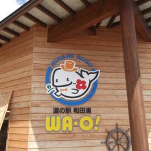 可なりかわいいロゴマークが