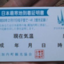 こんな証明書です