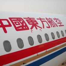 中国東方航空