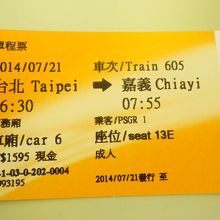 高鐵のチケット。これがないとバスに乗れません