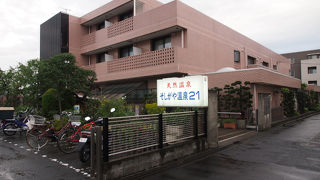 世田谷区の温泉