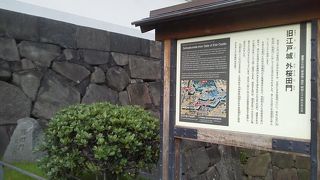 立ち寄ってみても「外桜田門」