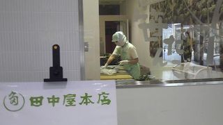 実演しています！