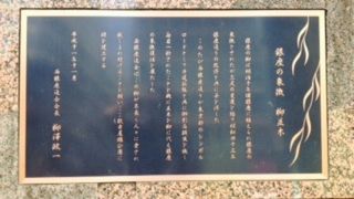 柳並木復活の証