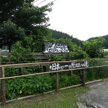 国道４４２号線沿いに入口があります