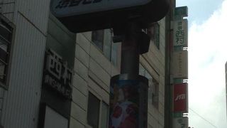 多様な価値観が混在する「若者の渋谷」の象徴です。