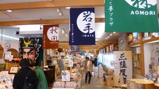 みちのく夢プラザ