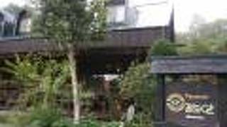 ペンション　みちくさ