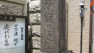 円真寺・・・雲井龍雄事件の拠点
