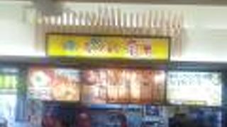 九州らーめん 亀王  イオン大日店