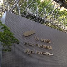 テレビ朝日です。