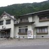 接阻峡温泉にある温泉民宿です