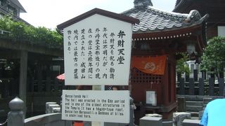 成田山で一番古いお堂です。