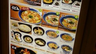 水山 (アコルデ代々木上原店)