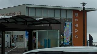 しまなみ海道にあるパーキングエリア