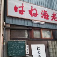 近くの食事処です。入りずらい雰囲気でしたが美味しかったです。