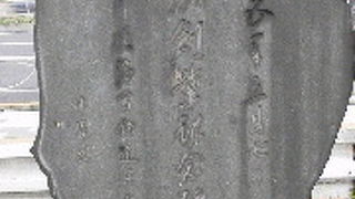 品川駅の創業を記念して…