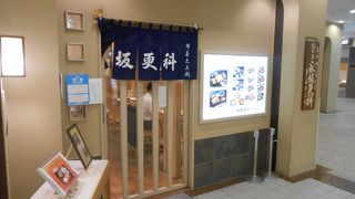 本格的な日本そばのお店