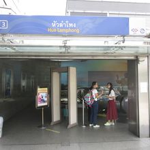 ＭＲＴファランポーン駅