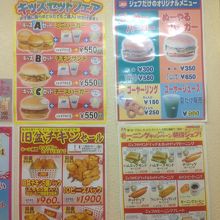 メニューもなかなか面白かった。