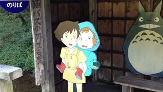 こないかな～猫バス