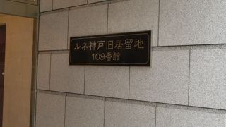 今も番地名が使われています