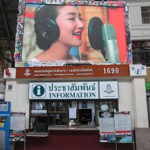 インフォメーション (タイ国鉄 フアランポーン駅前)