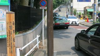 有栖川公園横の坂