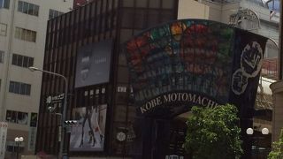 神戸元町商店街