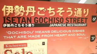 日本食が恋しくなったらここ