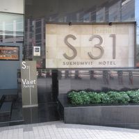S31 スクンビット ホテル