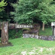 遠賀川の起点です