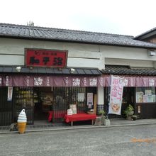 漬物と佃煮のお店。