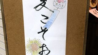 夏でもおでん！！ いいんじゃないかな。