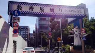 数寄屋橋公園の前