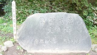 蘆花記念公園は作家の徳冨蘆花の旧居跡