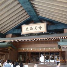 神楽殿で昇殿参拝させていただいた