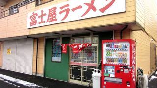 ラーメン富士屋  五井店