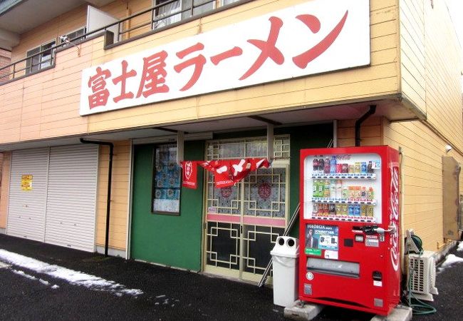 ラーメン富士屋  五井店