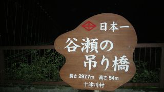 夜のつり橋はけっこう怖いです